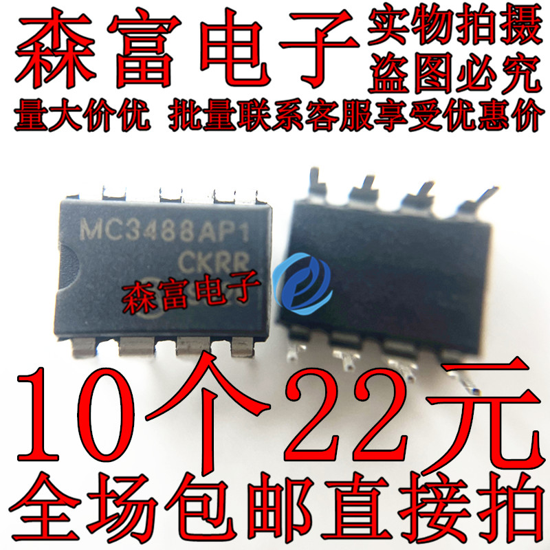 全新原装 MC3488API MC3488AP1 直插DIP-8 线路驱动器. MC3488APl