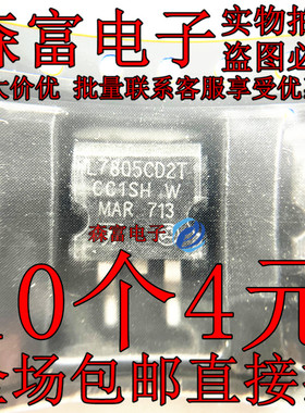 L7805CD2T L7805CD2TTR 贴片TO-263 线性稳压芯片 大体积三极管