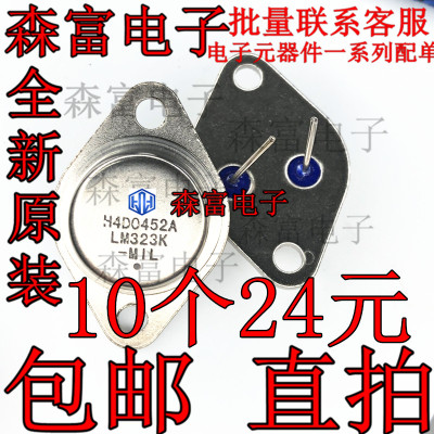 全新 LM323K LM323 TO-3金封 铁帽 三端稳压管 大功率三极管