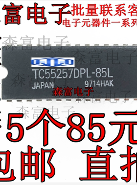 全新原装 TC55257DPL-85L CMOS 32768字×8位静态RAM 进口直插脚