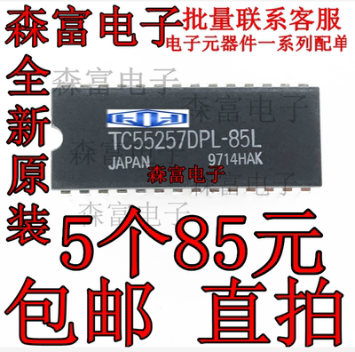 全新原装 TC55257DPL-85L CMOS 32768字×8位静态RAM 进口直插脚