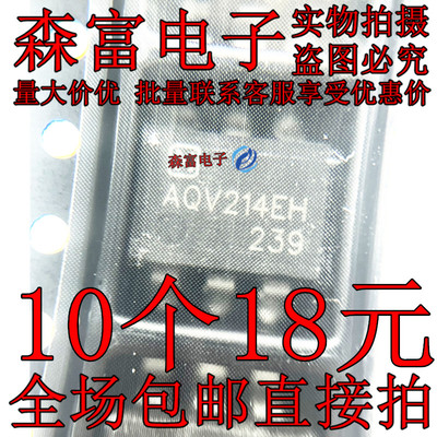 全新原装 AQV214 AQV214E SOP-6 光耦固态继电器芯片 AQV214EH