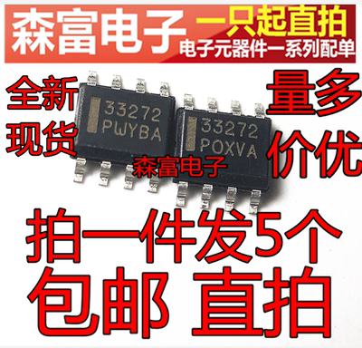全新原装 MC33272DR 印丝33272 运算放大器芯片 贴片SOP8脚 包邮