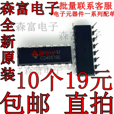 CD4001BE CD4011/4013/4053/4051/4066/4069/40106/4511 CD4541BE