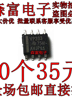VP231 VP232 VP233 SN65HVD231DR SN65HVD232DR 贴片sop8