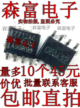 TL7712ACDR  7712AC  电源电压监控芯片 贴片 封装SOP-8 全新原装