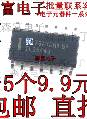 全新原装进口正品 TL3844B UC3844AD 贴片14脚 SOP 电源管理芯片