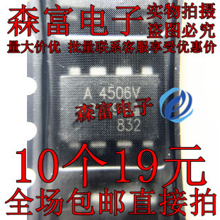 A4506 HCPL 4506L 全新原装 8脚 A4506V 贴片SOP 高速光耦 进口
