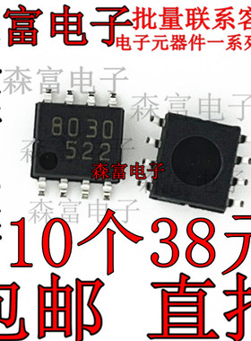 TA8030F 印丝8030 贴片SOP8 看门狗定时器 芯片 集成电路IC 原装