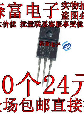 全新进口 MB166S TMG166S (600V 16A) 双向可控硅晶闸管 质量保证