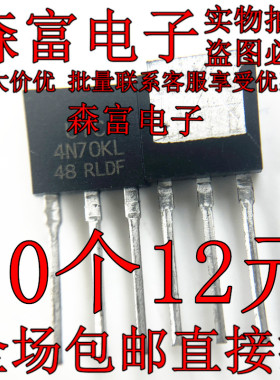 utc4n70kl 4N70KL-TM3-T  直插TO-251 场效应管 现货 全新原装