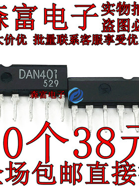 瑞森富电子 全新原装芯片 DAN401 DAP401 插SIP-5集成块芯片