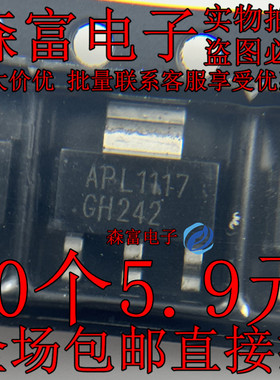 三端稳压APL1117-12VC/15VC/18VC/25VC/33VC/50VC/ADJ-TR SOT-223