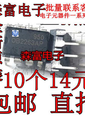全新原装 OB2263AP 0B2263AP 液晶电源芯片电机集成块直插DIP8脚