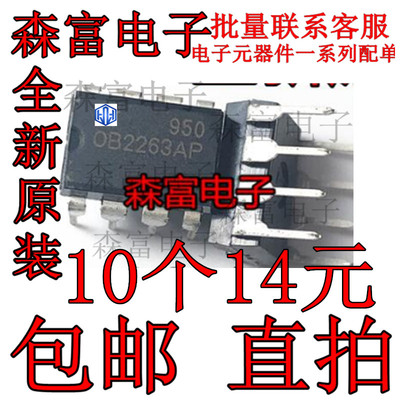 全新原装电子元器件一系列配单