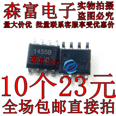 全新原装进口 MC1455BDR2G 1455B 14558 贴片SOP8脚 计时器芯片IC