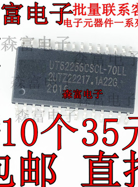 进口全新原装 UT62256CSCL-70LL 静态存储器内存芯片 贴片SOP28脚