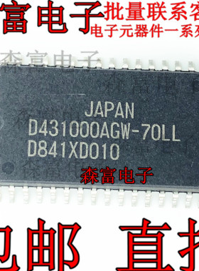 UPD431000AGW-70LL 静态随机存取存储器D431000AGW-70LL 贴片SOP