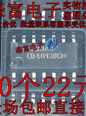 CD4013BCM CD4013BCMX CD40138CM 贴片SOP14 全新 触发器IC