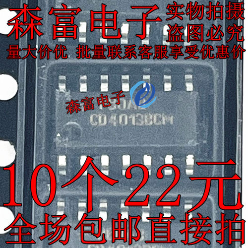 全新原装进口 CD4013BCM HEF4013BT CD4013BM  贴片 逻辑芯片IC