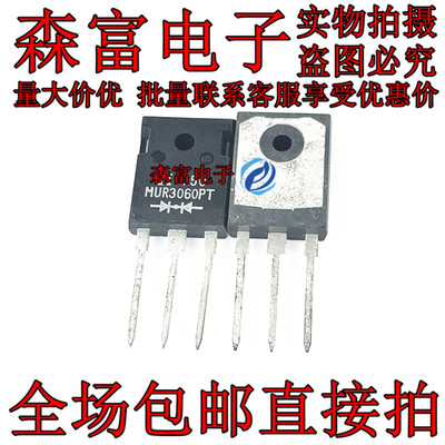 MUR3060PA   MUR3060PT 快恢复二极管 30A 600V 直插三极管TO-24
