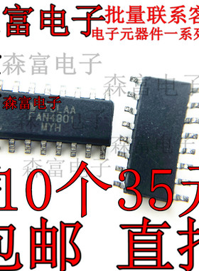 FAN4801 FAN4801MYH 贴片16脚 SOP-16 电源管理芯片IC FAN4801 MY