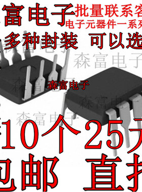 24C08K 直插DIP-8 存储器 CAT24C08LI-G 贴片SOP8 印C08K K24C08