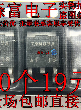 NJM79M09DL1A-TE1 NJM79M09DL1A 丝印 79M09A TO-252