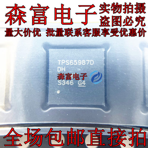 全新原装 TPS65987DDHRSHR 封装VQFN56 丝印TPS65987D USB芯片IC