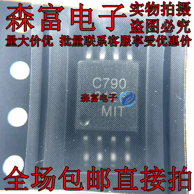 全新原装 ACPL-C790 光耦C790 精密微型高速隔离放大器 贴片SOP8