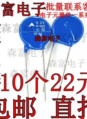 压敏电阻 S20K460 全新进口直插防雷型压敏电阻B72220S461K101