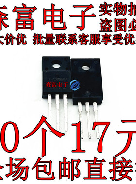 三极管 ITA07N65R/ITA07N70R/ITA07N80A/ITA08N50R/ITA08N60A