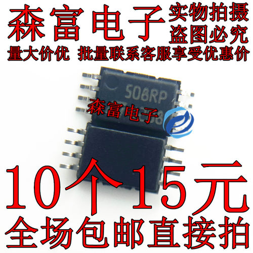 全新  M95080-RDW6TP TSSOP8 508RK  508RP 8位串行SPI总线EEPROM