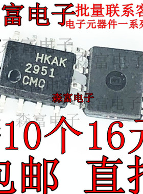 全新原装 LP2951CMC  2951CMC 可调稳压IC芯片 SOP-8脚 贴片