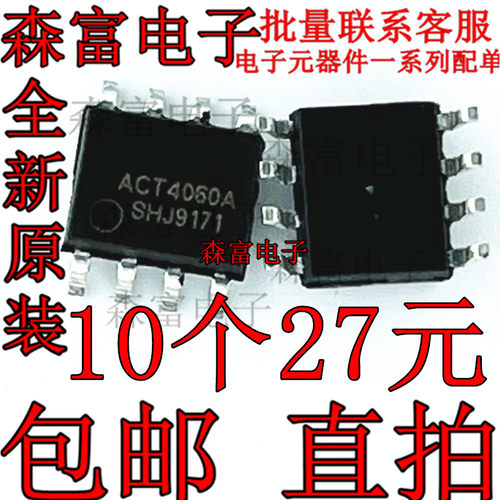 全新原装进口 ACT4060A 电源芯片 开关式稳压器 贴片SOP8脚 包邮