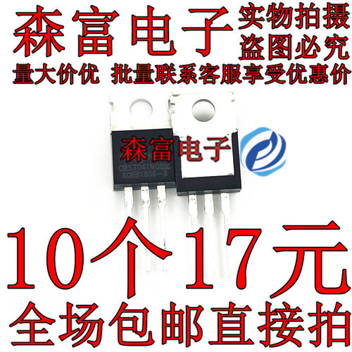 全新进口原装 SKST041N08N TO-220 MOS场效应管 85V120A 质量保证