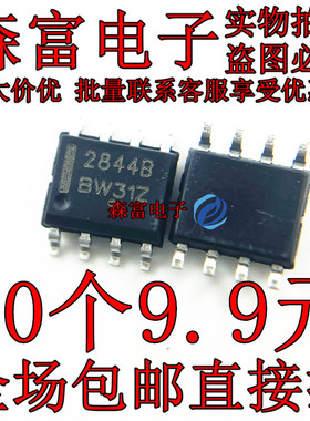 UC3842B 3844B 3845B 2842B 2843B 2844B 2845B 贴片SOP 电源芯片