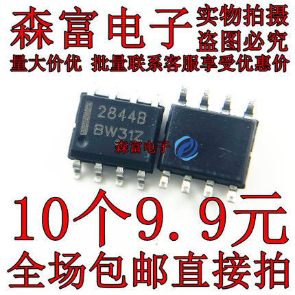 UC3842B 3844B 3845B 2842B 2843B 2844B 2845B 贴片SOP 电源芯片