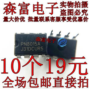 全新原装 PN8015 PN8015A 电饭锅压力锅电源芯片IC DIP7 直插7脚