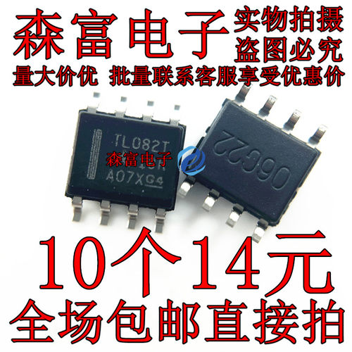 进口全新原装 TL082IDR TL082I SOP8 J-FET 运算放大器 贴片芯片