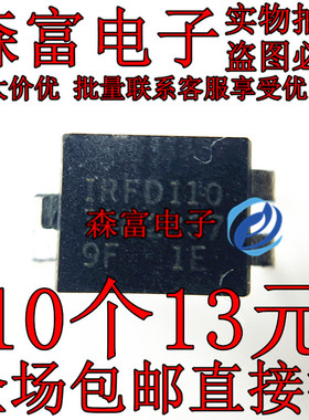 MOS场效应管 IRFD110 IRFD110PBF FD110 DIP4 1A100V 4脚 原装