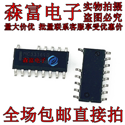 全新原装 MC33364DR2G SOP14贴片 开关电源控制器  MC33364D