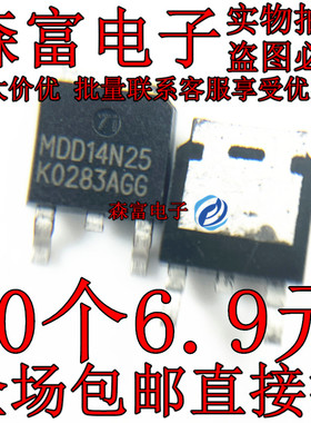 全新原装 MDD14N25 14N25 14A 250V 贴片 TO-252 N沟道 场效应管