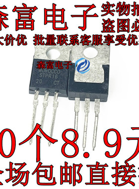 全新进口原装 STPR1620CT TO-220 超快速恢复整流二极管 质量保证