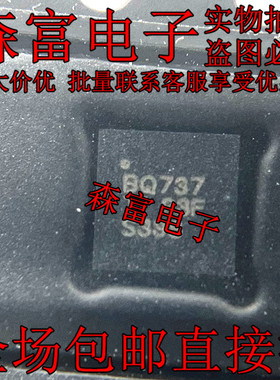 BQ24737RGRR BQ737 BQ24737 充电电源IC芯片 贴片QFN20 全新原装