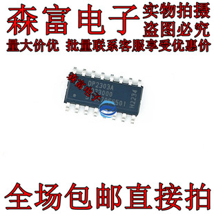 【直拍】DP2303 IDP2303A DP2303A 海信芯片贴片SOP16 全新原装