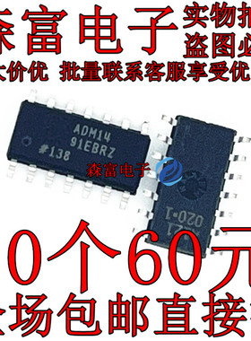 ADM1491EBRZ 贴片 SOP14 芯片 全新进口原装 AOMI49IE8R2 包邮