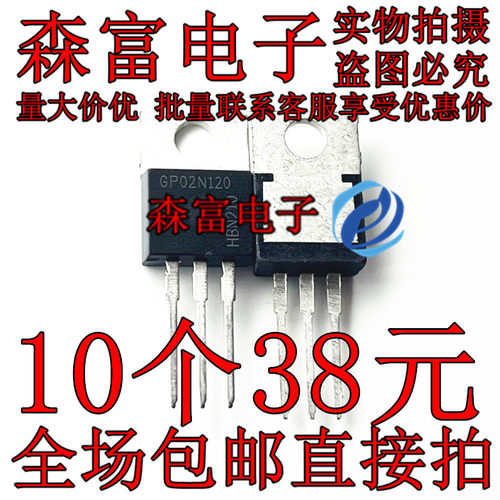 SGP02N120 GP02N120 1200V 2A IGBT管 直插TO-220 质量保证 直拍