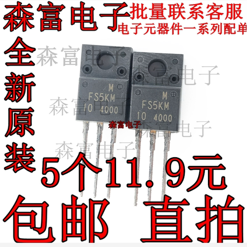 全新原装进口  FS5KM-10A 场效应MOS管 5A 500V TO-220F塑封 直插