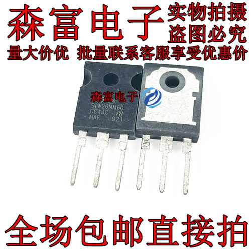 场效应管600V/20A N沟道 STW26NM60N W26NM60  TO-247 全新原装